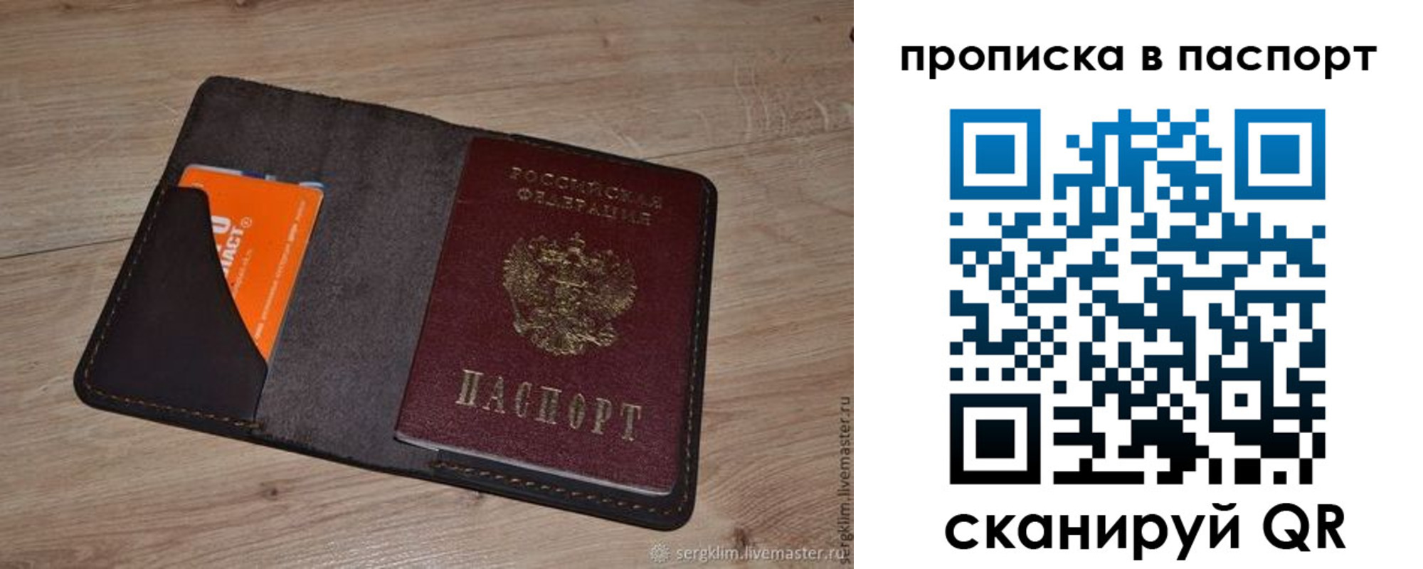 временная регистрация законно в Набережных Челнах