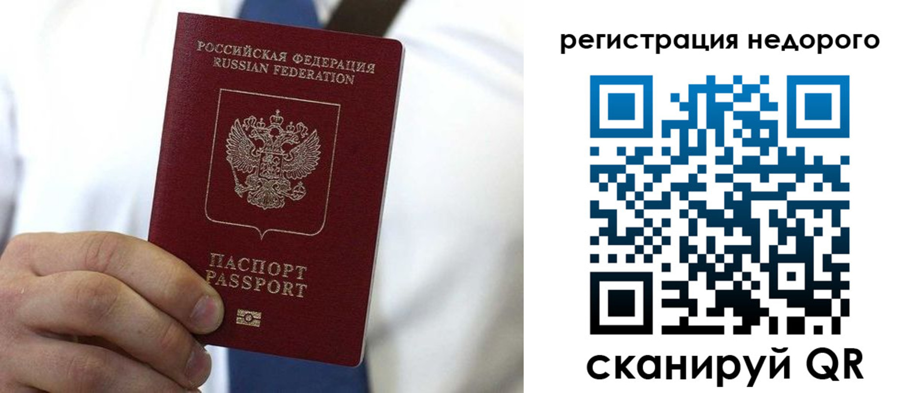 где прописаться в Набережных Челнах