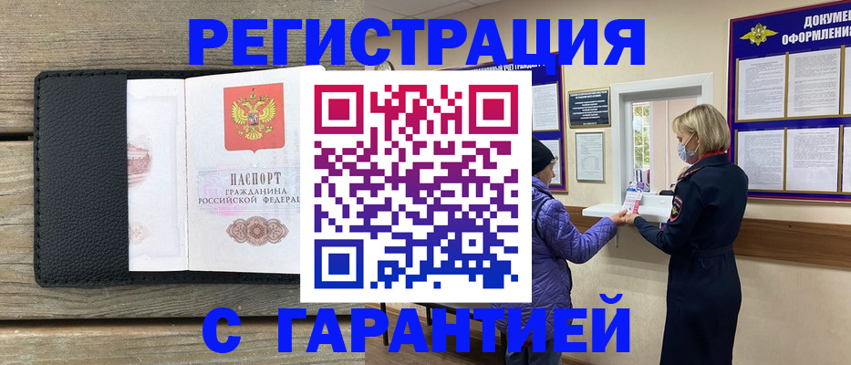 временная регистрация собственник в Набережных Челнах