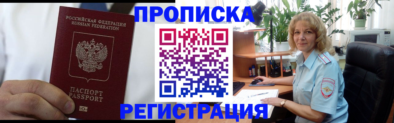 прописка паспорт в Набережных Челнах