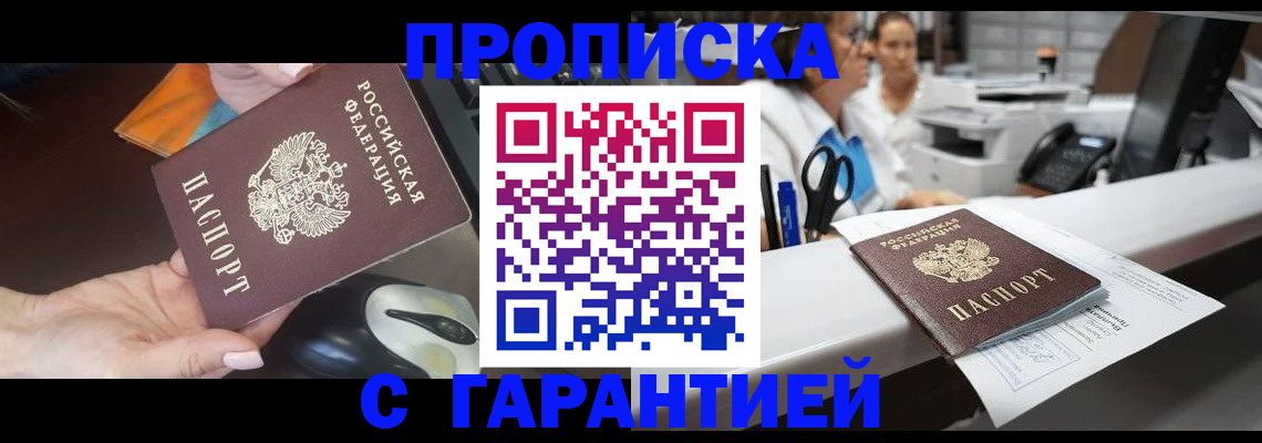 найти адрес прописки в Набережных Челнах